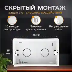 Подрозетник прямоугольный для розеток, двойной подрозетник 145*85*58мм