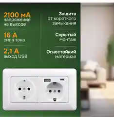 Розетка с двумя портами USB+Type-c двойная с заземлением, 110-250V, 16А