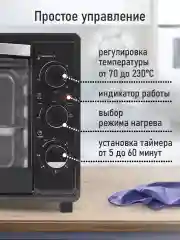 Черный духовой шкаф (Мини-печь) LUMME LU-EO1712C (40 литров, КОНВЕКЦИЯ + ГРИЛЬ) ночной коралл
