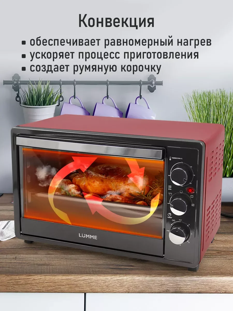 Черный духовой шкаф (Мини-печь) LUMME LU-EO1712C (40 литров, КОНВЕКЦИЯ + ГРИЛЬ) ночной коралл