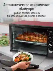 Черный духовой шкаф (Мини-печь) LUMME LU-EO1712C (40 литров, КОНВЕКЦИЯ + ГРИЛЬ) ночной коралл