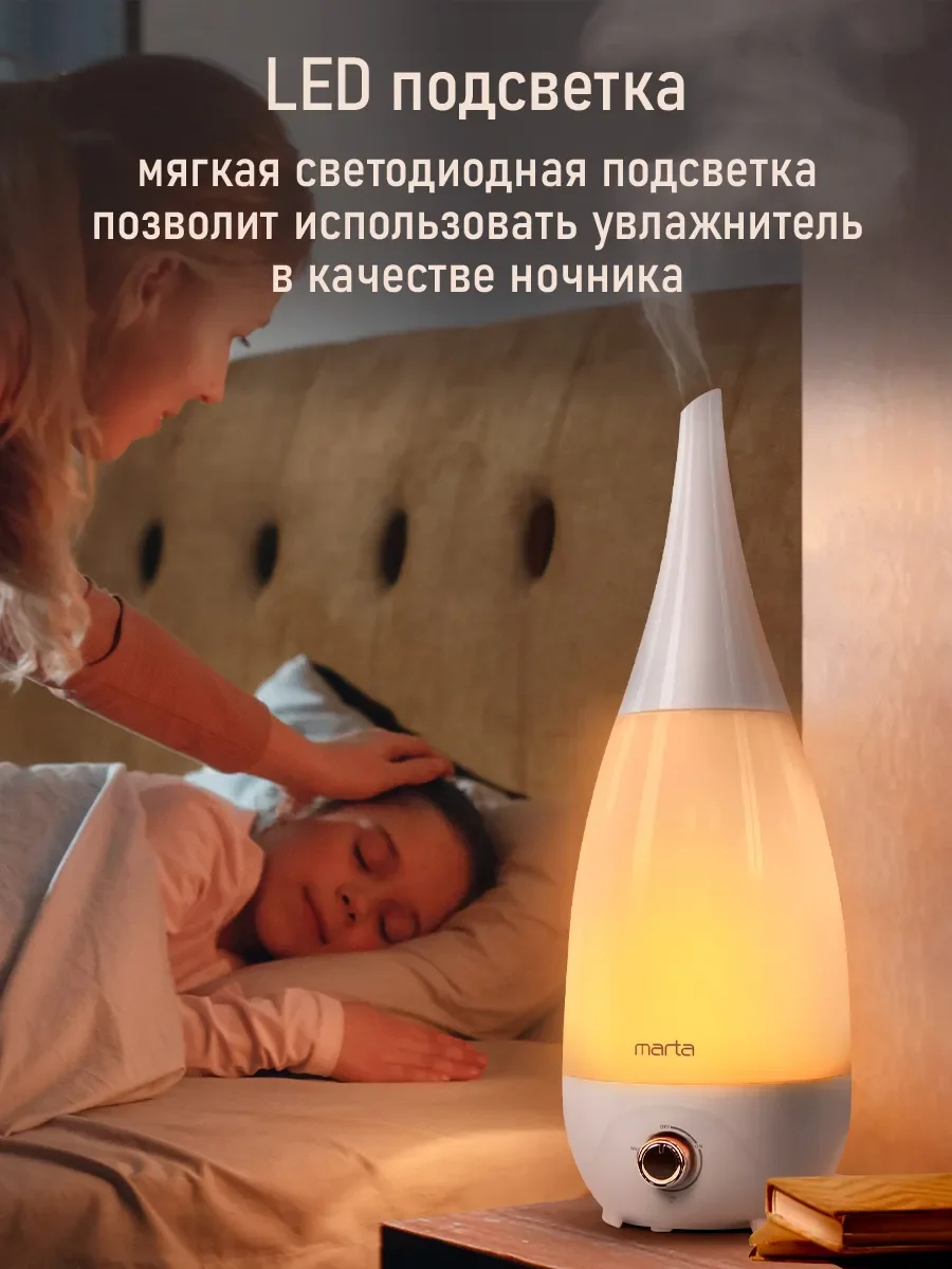Белый увлажнитель воздуха MARTA MT-HF4706B белый/медь
