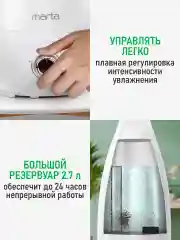Белый увлажнитель воздуха MARTA MT-HF4706B белый/медь