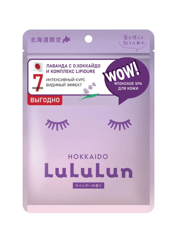 LuLuLun маска для лица увлажняющая восстанавливающая Лаванда с о.Хоккайдо Lavender 7 130г