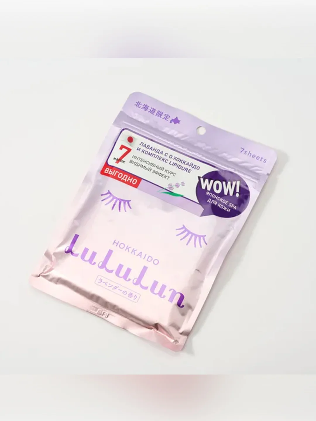 LuLuLun маска для лица увлажняющая восстанавливающая Лаванда с о.Хоккайдо Lavender 7 130г