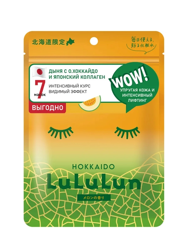 LuLuLun маска для лица повышающая упругость «Дыня с о.Хоккайдо» Premium Melon 7 130г
