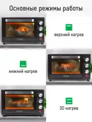 Черный духовой шкаф (Мини-печь) MARTA MT-EO4293A (32 литра, аэрогриль + конвекция) черный жемчуг