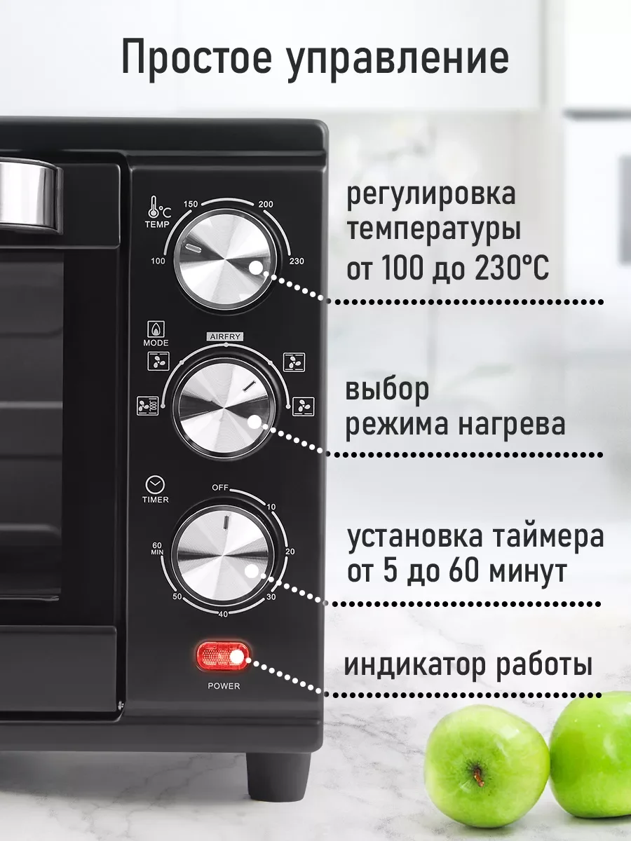 Черный духовой шкаф (Мини-печь) MARTA MT-EO4293A (32 литра, аэрогриль + конвекция) черный жемчуг
