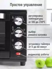 Черный духовой шкаф (Мини-печь) MARTA MT-EO4293A (32 литра, аэрогриль + конвекция) черный жемчуг