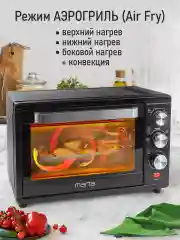 Черный духовой шкаф (Мини-печь) MARTA MT-EO4293A (32 литра, аэрогриль + конвекция) черный жемчуг