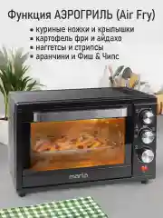 Черный духовой шкаф (Мини-печь) MARTA MT-EO4293A (32 литра, аэрогриль + конвекция) черный жемчуг
