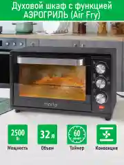 Черный духовой шкаф (Мини-печь) MARTA MT-EO4293A (32 литра, аэрогриль + конвекция) черный жемчуг
