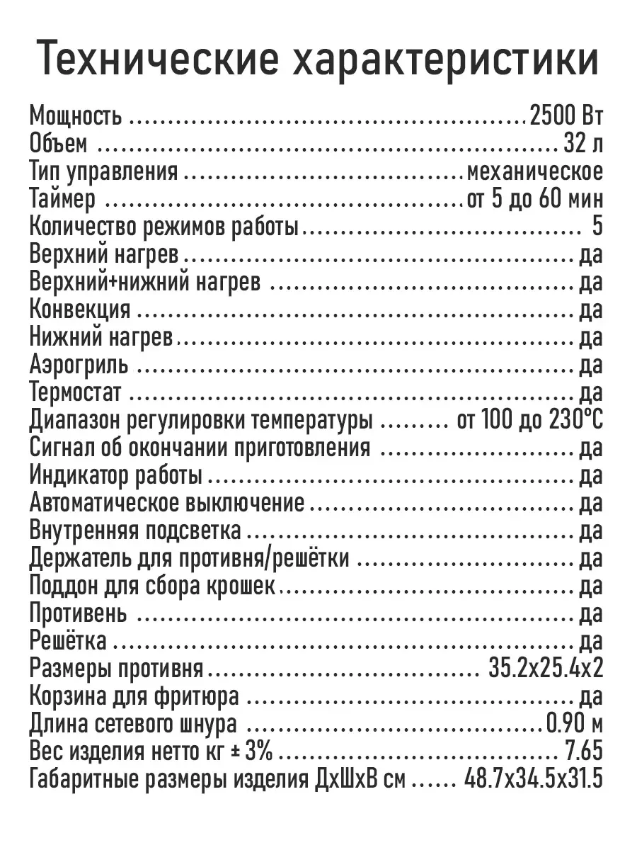 Черный духовой шкаф (Мини-печь) MARTA MT-EO4293A (32 литра, аэрогриль + конвекция) черный жемчуг