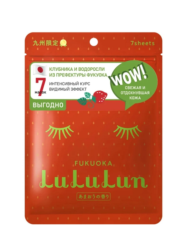 LuLuLun Набор из 7 масок для лица увлажняющий и восстанавливающий «Клубника из Фукуока»