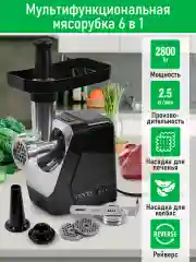 Черный мясорубка электрическая MARTA MT-MG2029A /2800 Вт/ нож нерж.сталь, металлический шнек