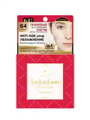 LuLuLun Тканевые патчи для интенсивного ухода 64шт Face Parts Mask Precious