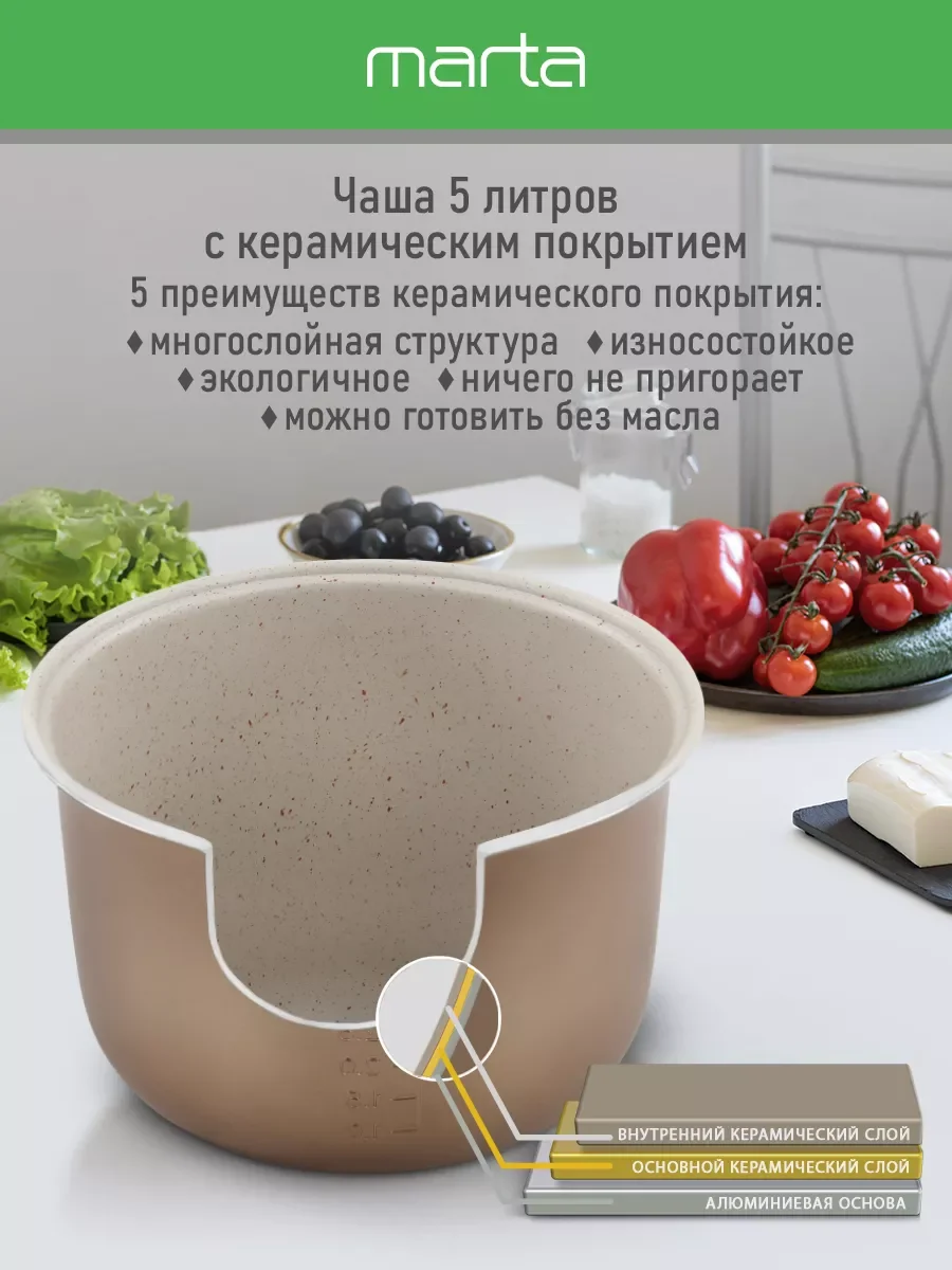 Черный мультиварка MARTA MT-MC4335A, чаша с керамическим покрытием 5л, 48 программ, МУЛЬТИПОВАР