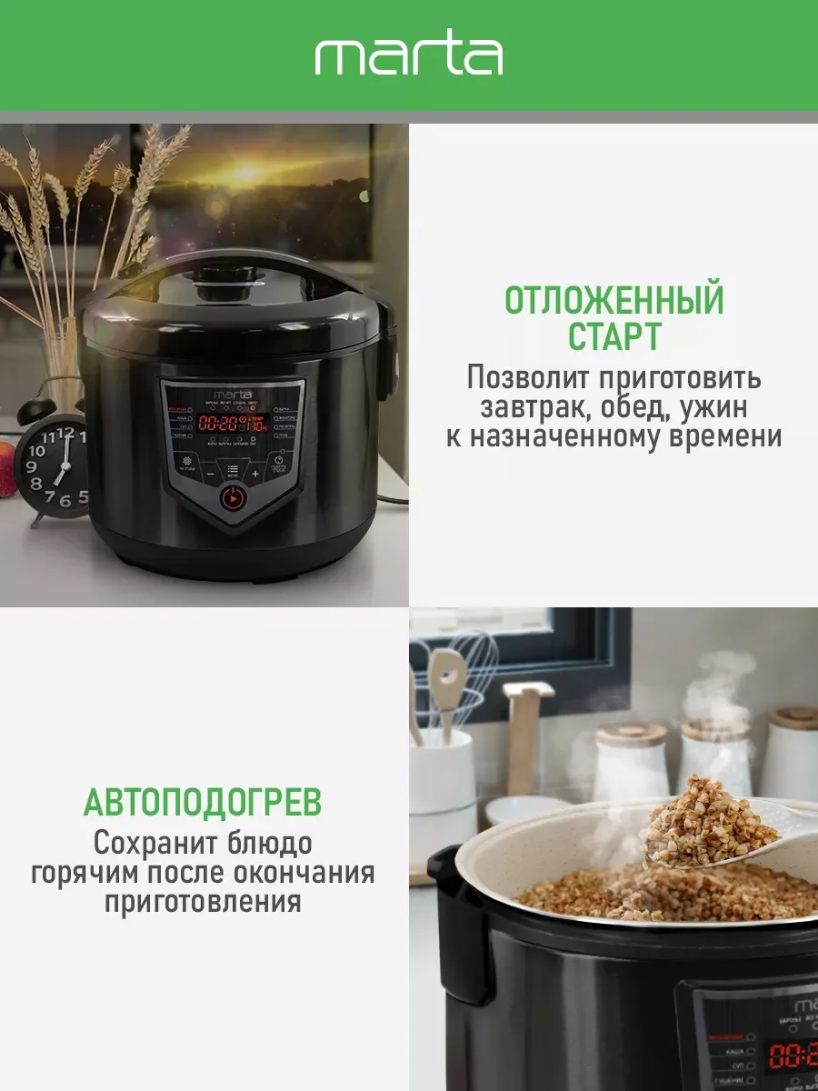 Черный мультиварка MARTA MT-MC4335A, чаша с керамическим покрытием 5л, 48 программ, МУЛЬТИПОВАР