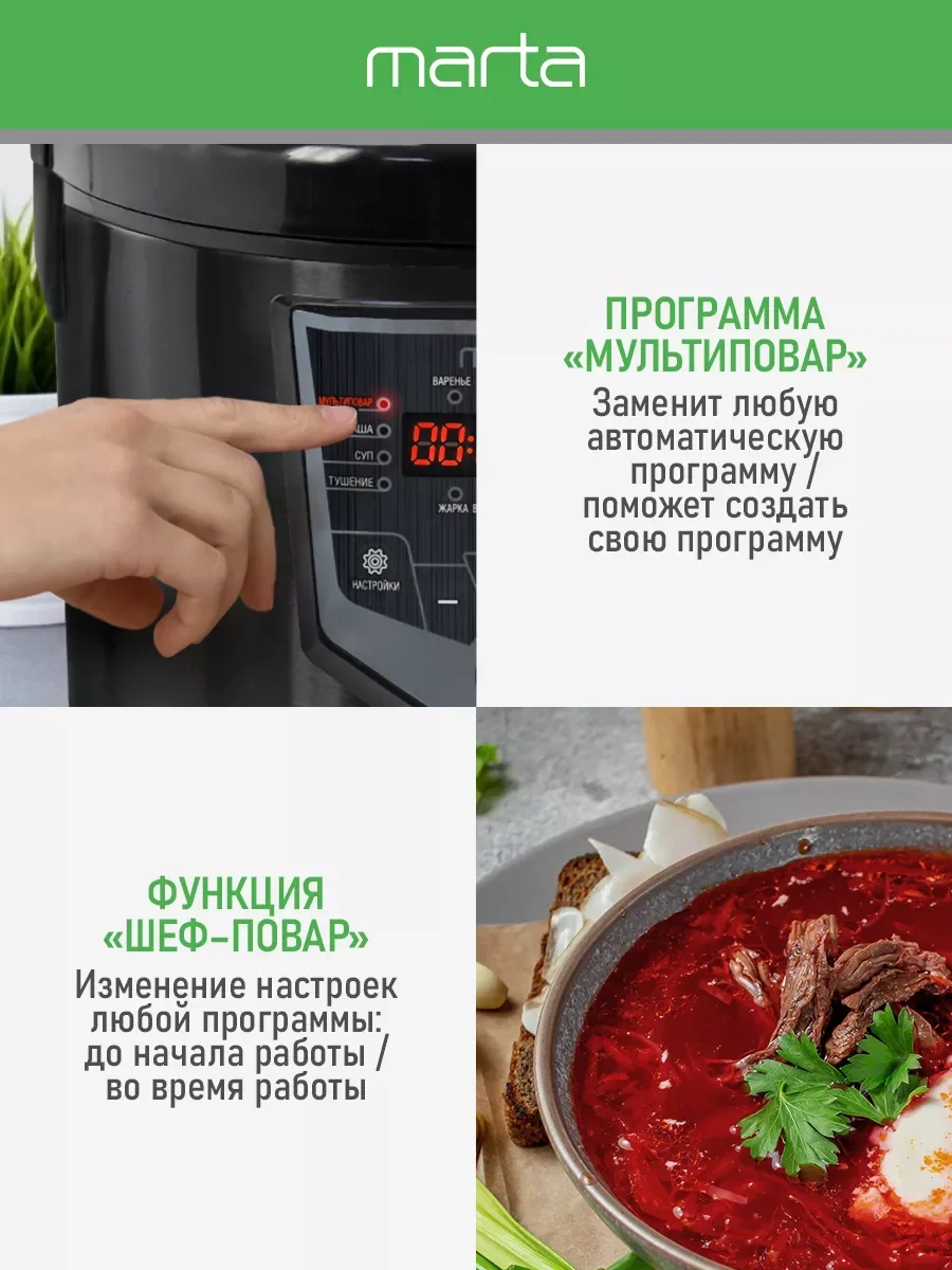 Черный мультиварка MARTA MT-MC4335A, чаша с керамическим покрытием 5л, 48 программ, МУЛЬТИПОВАР