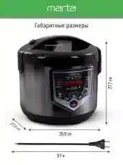 Черный мультиварка MARTA MT-MC4335A, чаша с керамическим покрытием 5л, 48 программ, МУЛЬТИПОВАР