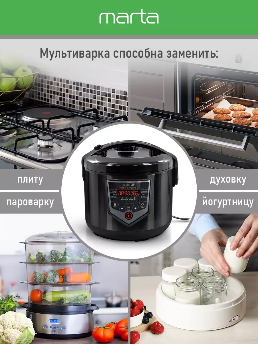 Черный мультиварка MARTA MT-MC4335A, чаша с керамическим покрытием 5л, 48 программ, МУЛЬТИПОВАР