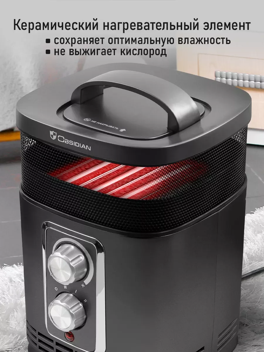 Серый тепловентилятор конвекционный OBSIDIAN BS-FH2054A темное серебро
