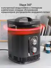 Серый тепловентилятор конвекционный OBSIDIAN BS-FH2054A темное серебро