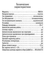 Серый тепловентилятор конвекционный OBSIDIAN BS-FH2054A темное серебро