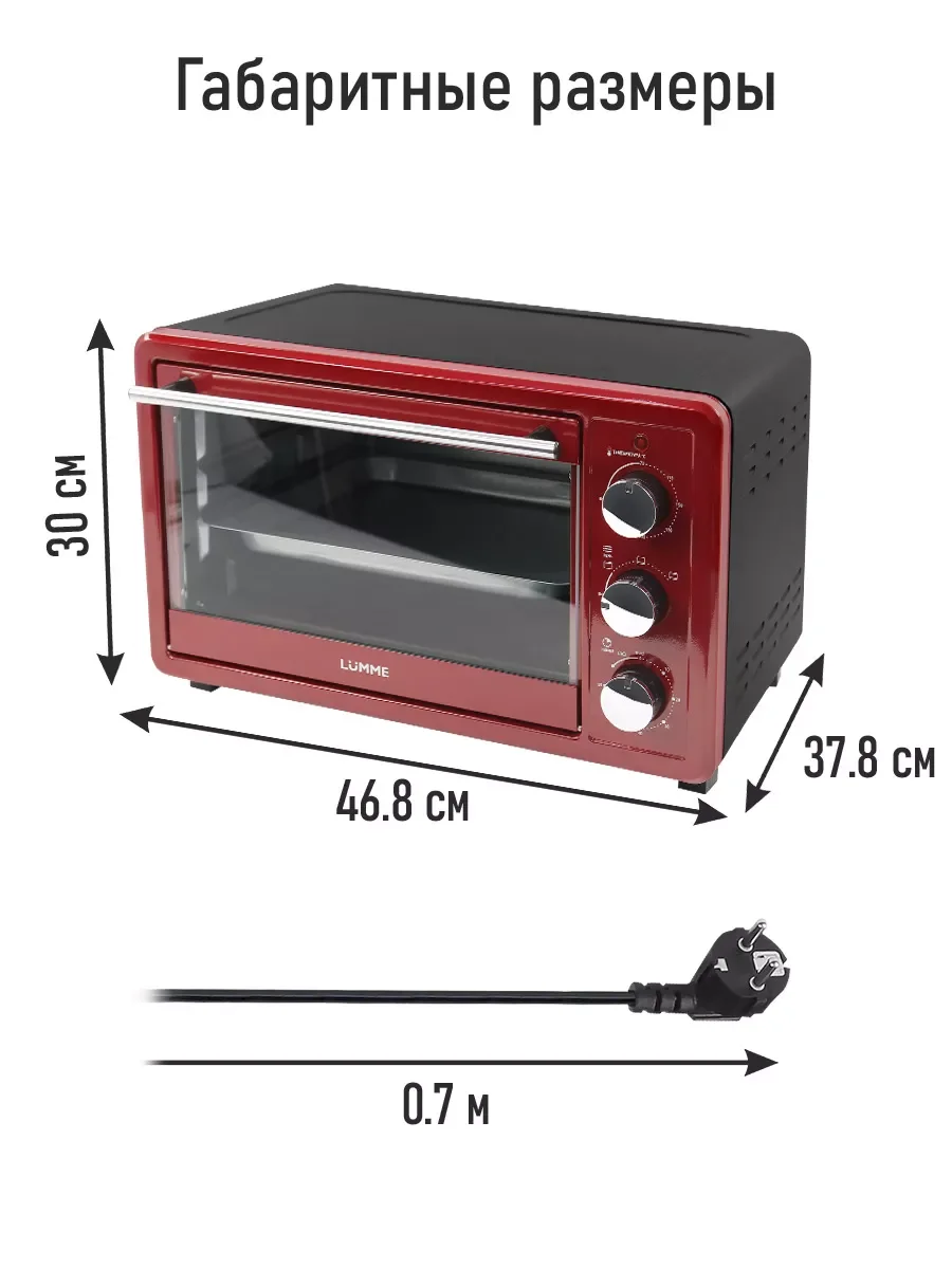Бордовый духовой шкаф LUMME LU-EO1715A/1800 Вт/ Объем: 30 л/ 4 нагревательных элемента/ 3 режима