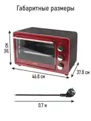 Бордовый духовой шкаф LUMME LU-EO1715A/1800 Вт/ Объем: 30 л/ 4 нагревательных элемента/ 3 режима