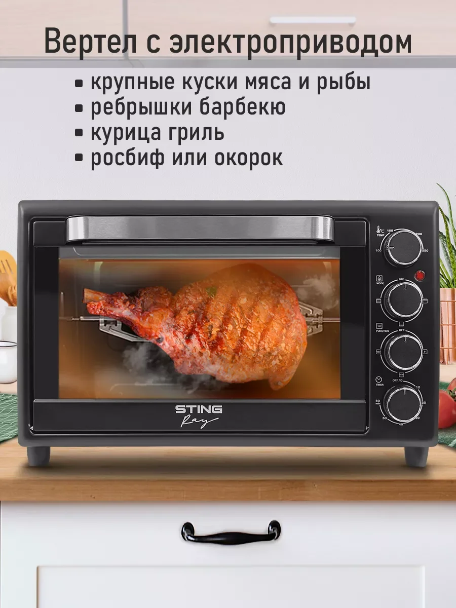 Черный духовой шкаф STINGRAY ST-EO105A (35 литров, шашлычница + вертел + конвекция) черный/сталь