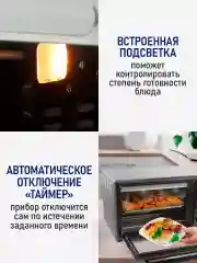 Черный духовой шкаф STINGRAY ST-EO105A (35 литров, шашлычница + вертел + конвекция) черный/сталь