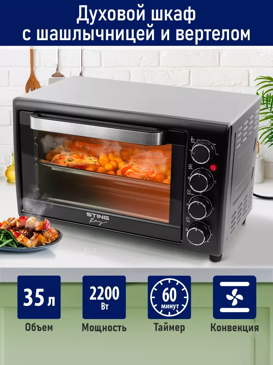 Черный духовой шкаф STINGRAY ST-EO105A (35 литров, шашлычница + вертел + конвекция) черный/сталь