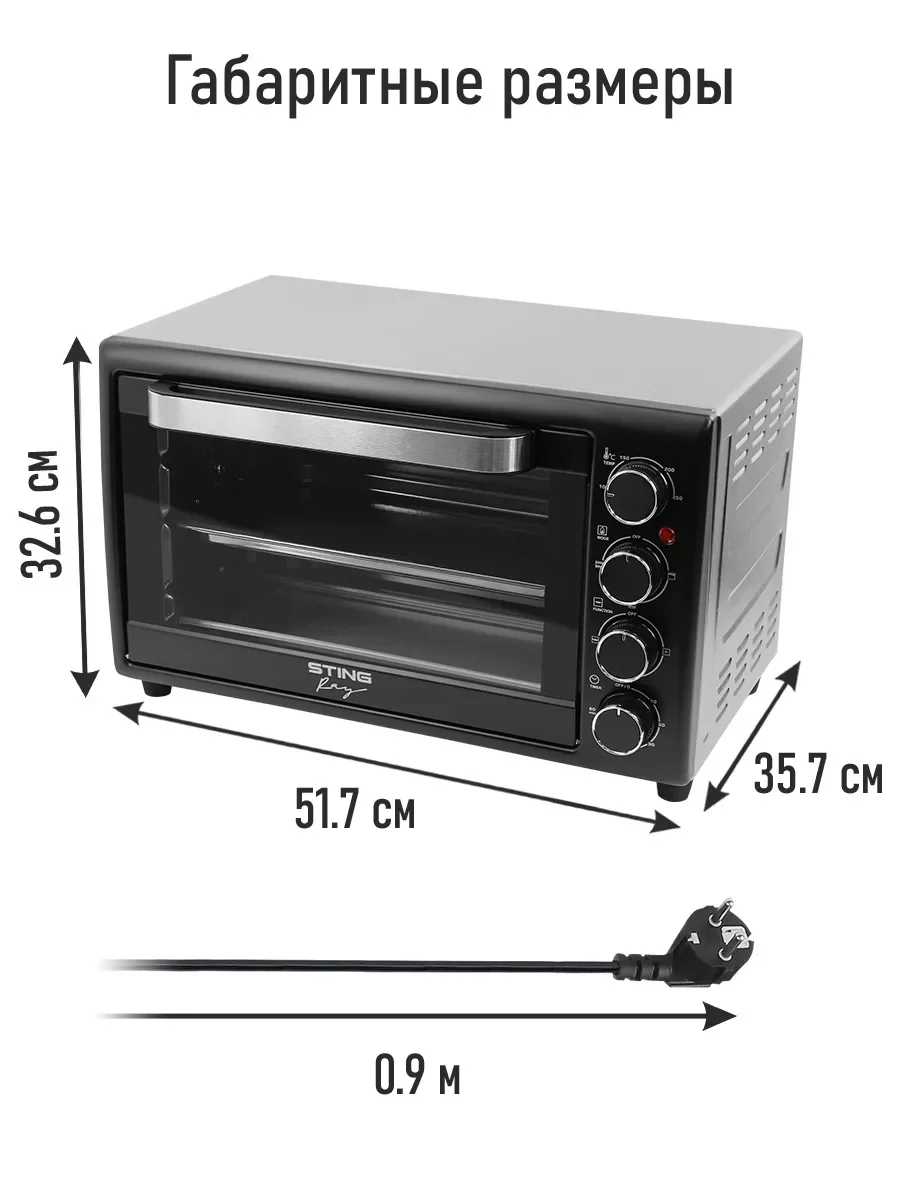 Черный духовой шкаф STINGRAY ST-EO105A (35 литров, шашлычница + вертел + конвекция) черный/сталь