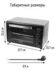 Черный духовой шкаф STINGRAY ST-EO105A (35 литров, шашлычница + вертел + конвекция) черный/сталь