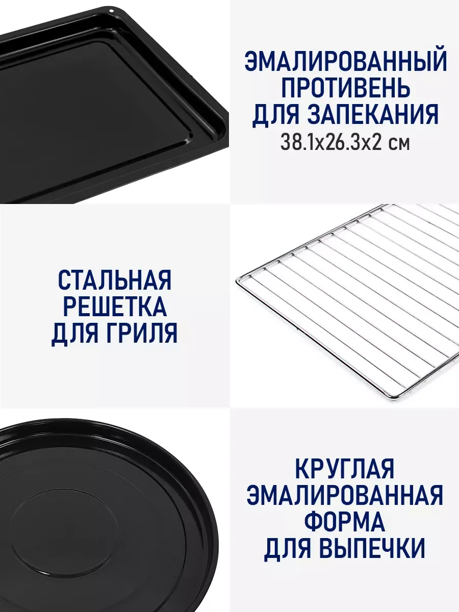 Черный духовой шкаф STINGRAY ST-EO105A (35 литров, шашлычница + вертел + конвекция) черный/сталь