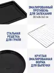 Черный духовой шкаф STINGRAY ST-EO105A (35 литров, шашлычница + вертел + конвекция) черный/сталь