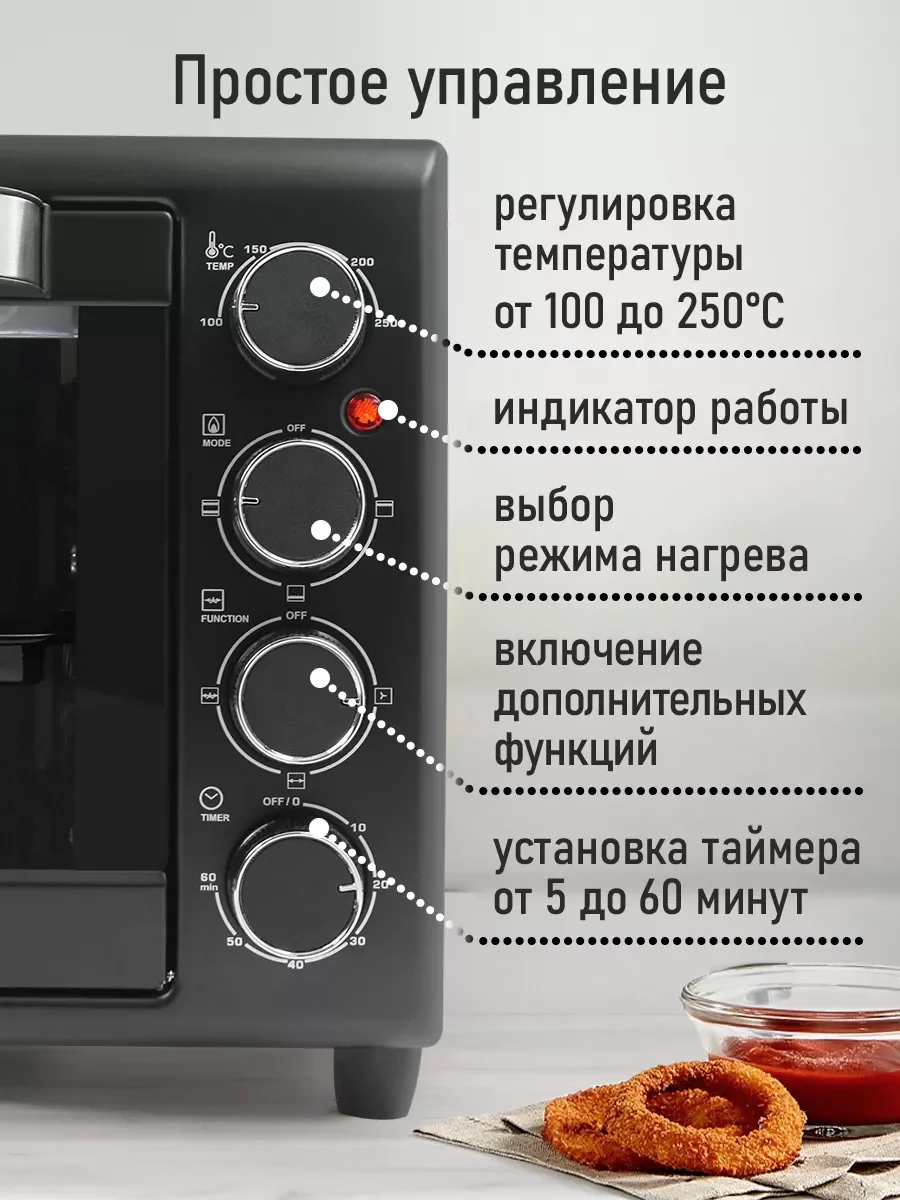 Черный духовой шкаф STINGRAY ST-EO105A (35 литров, шашлычница + вертел + конвекция) черный/сталь