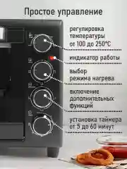 Черный духовой шкаф STINGRAY ST-EO105A (35 литров, шашлычница + вертел + конвекция) черный/сталь