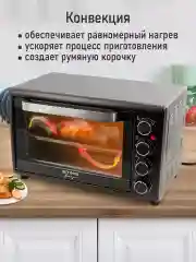 Черный духовой шкаф STINGRAY ST-EO105A (35 литров, шашлычница + вертел + конвекция) черный/сталь