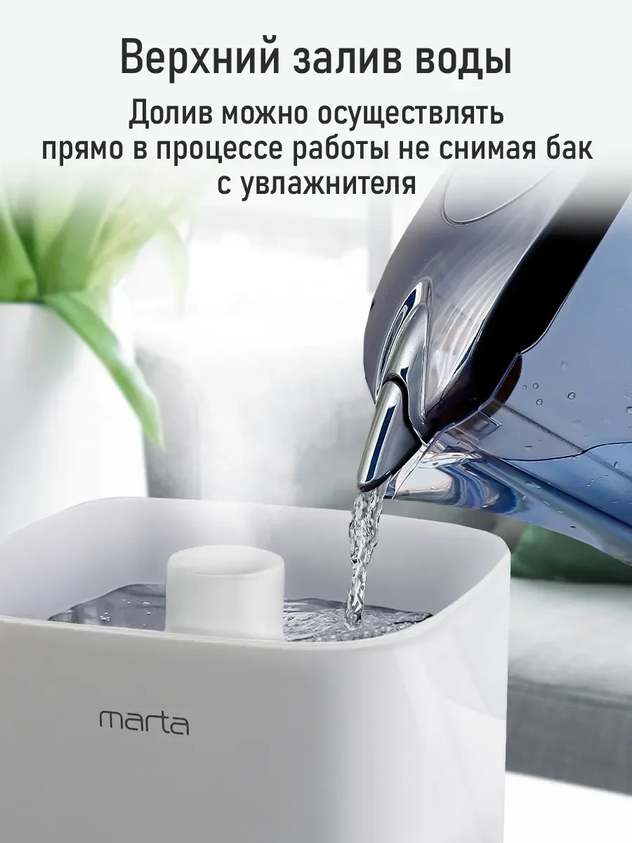 Белый увлажнитель воздуха для дома MARTA MT-HF4707A с УФ лампой, белый/розовый