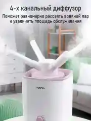 Белый увлажнитель воздуха для дома MARTA MT-HF4707A с УФ лампой, белый/розовый
