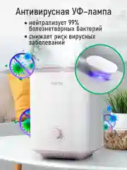Белый увлажнитель воздуха для дома MARTA MT-HF4707A с УФ лампой, белый/розовый