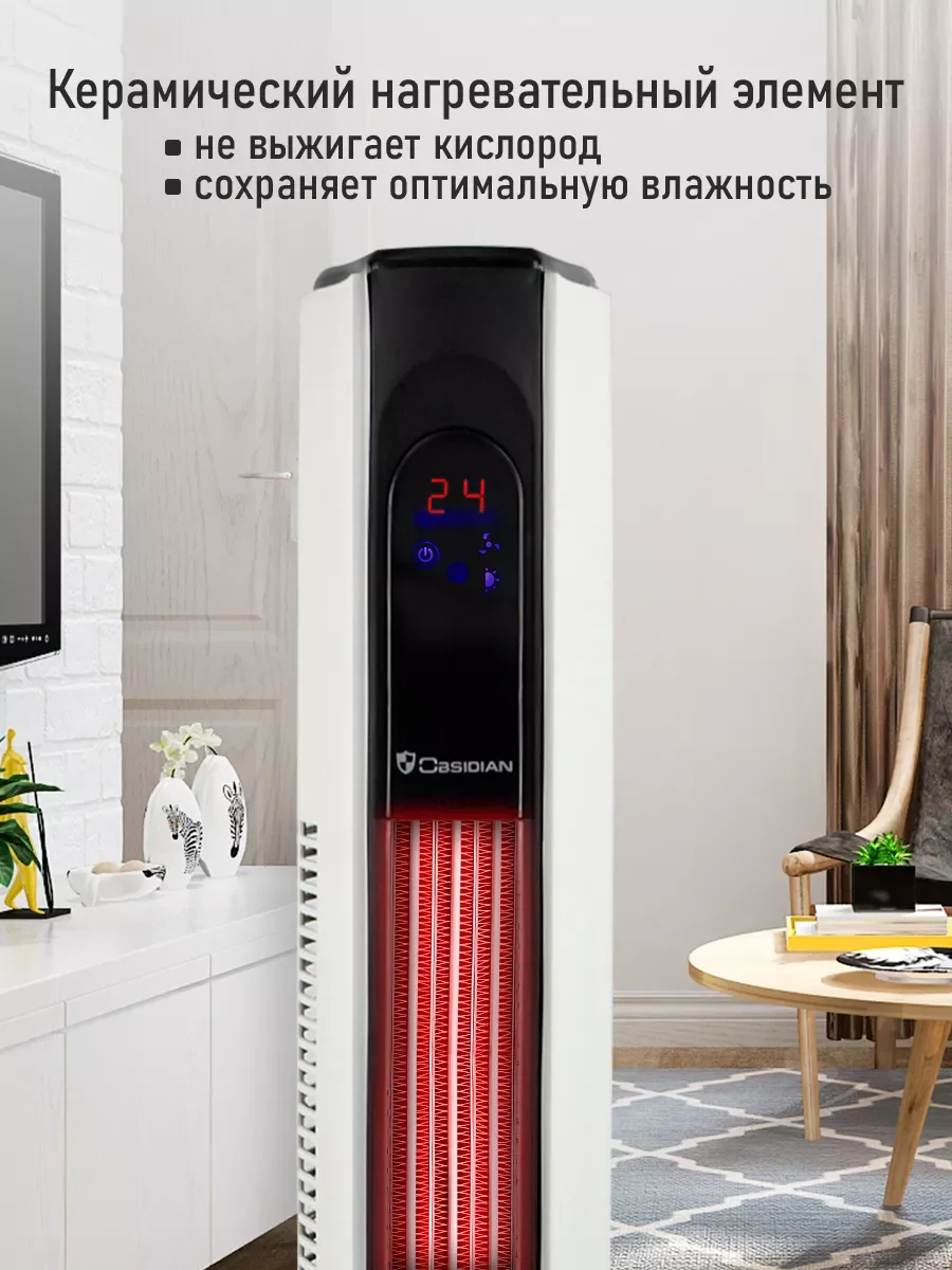 Белый тепловентилятор OBSIDIAN BS-FH2052A белый/черный