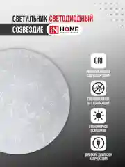 Светильник светодиодный серии DECO БАМБУК, 36Вт, 230В, 6500К, 3240Лм, 380 х 55 мм, IN HOME