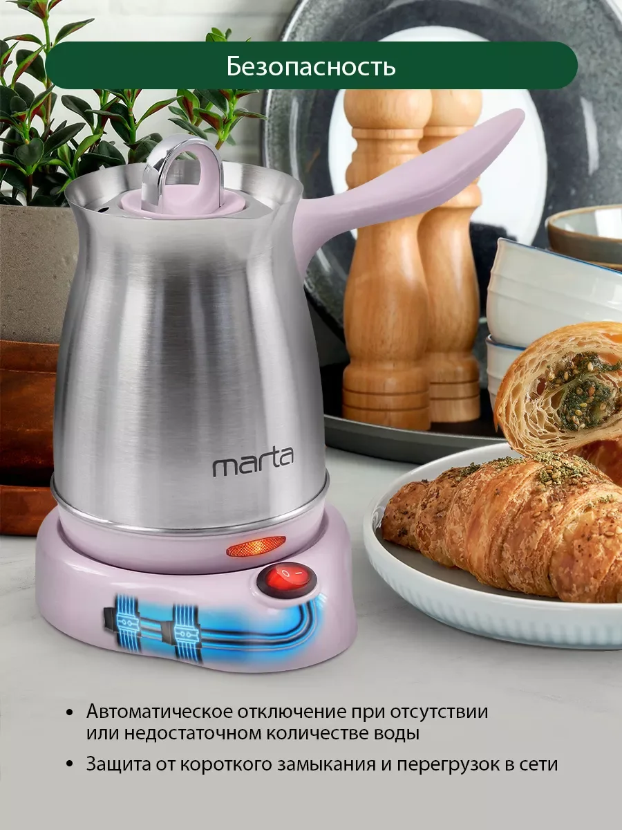 Розовый турка электрическая для кофе MARTA MT-2142 / корпус сталь/ 500мл/ розовый