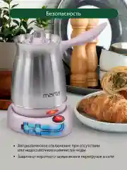 Розовый турка электрическая для кофе MARTA MT-2142 / корпус сталь/ 500мл/ розовый
