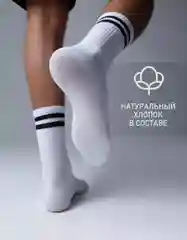 Носки высокие , хлопковы ,спортивные , белые ,с принтом