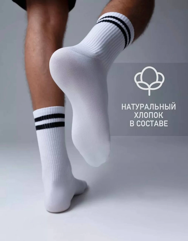 Носки высокие , хлопковы ,спортивные , белые ,с принтом