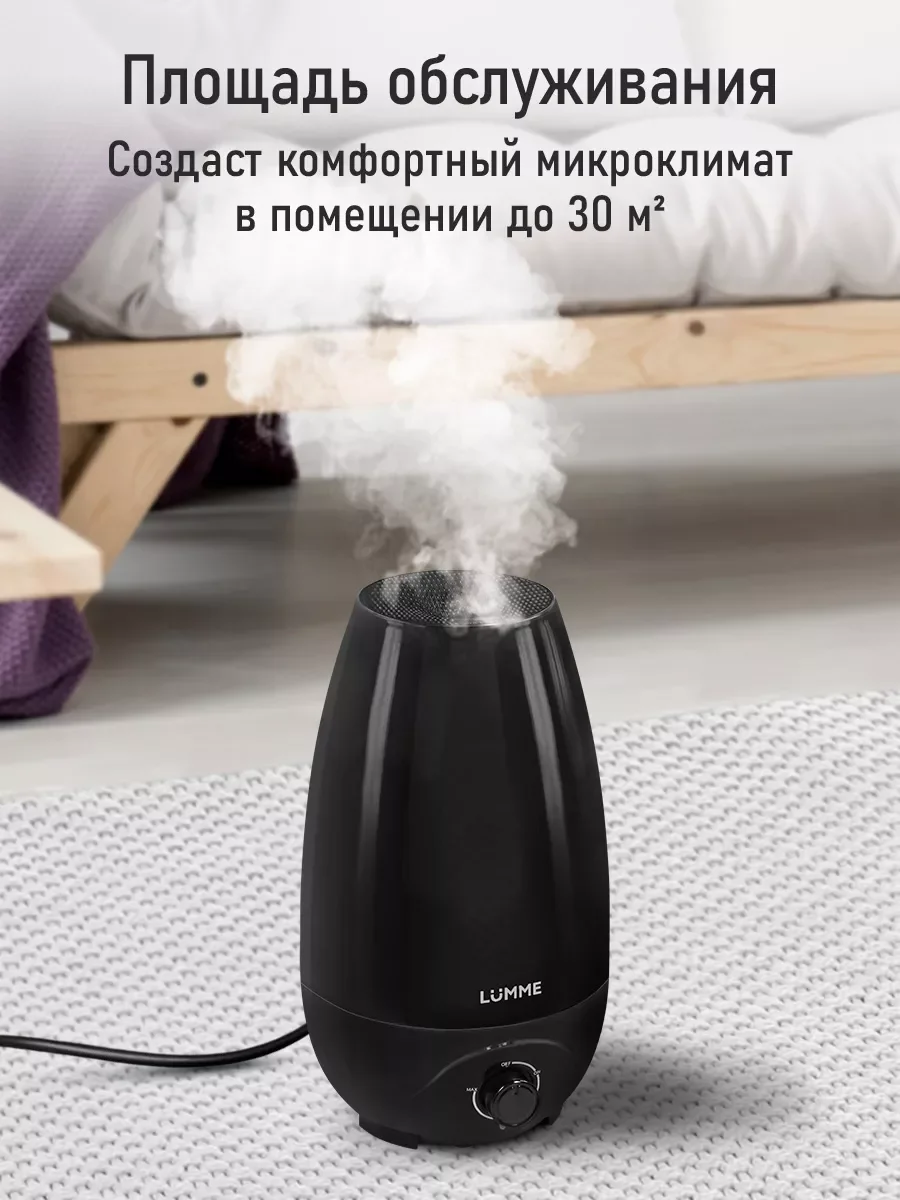Черный увлажнитель воздуха LUMME LU-HF1561A черный